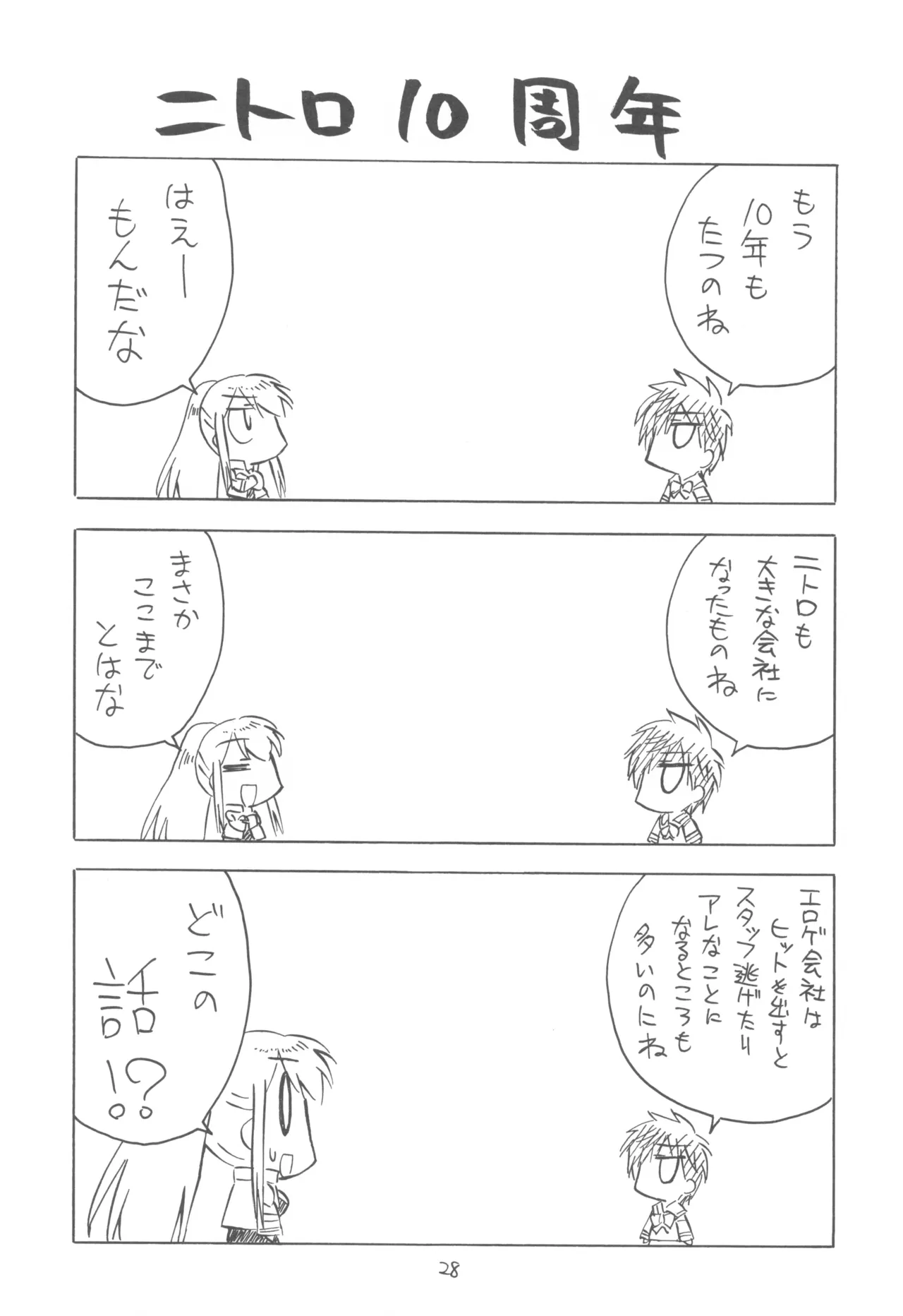 FANTOM INTEGRATION - page28