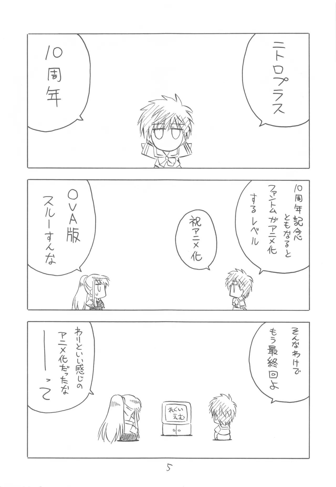 FANTOM INTEGRATION - page5
