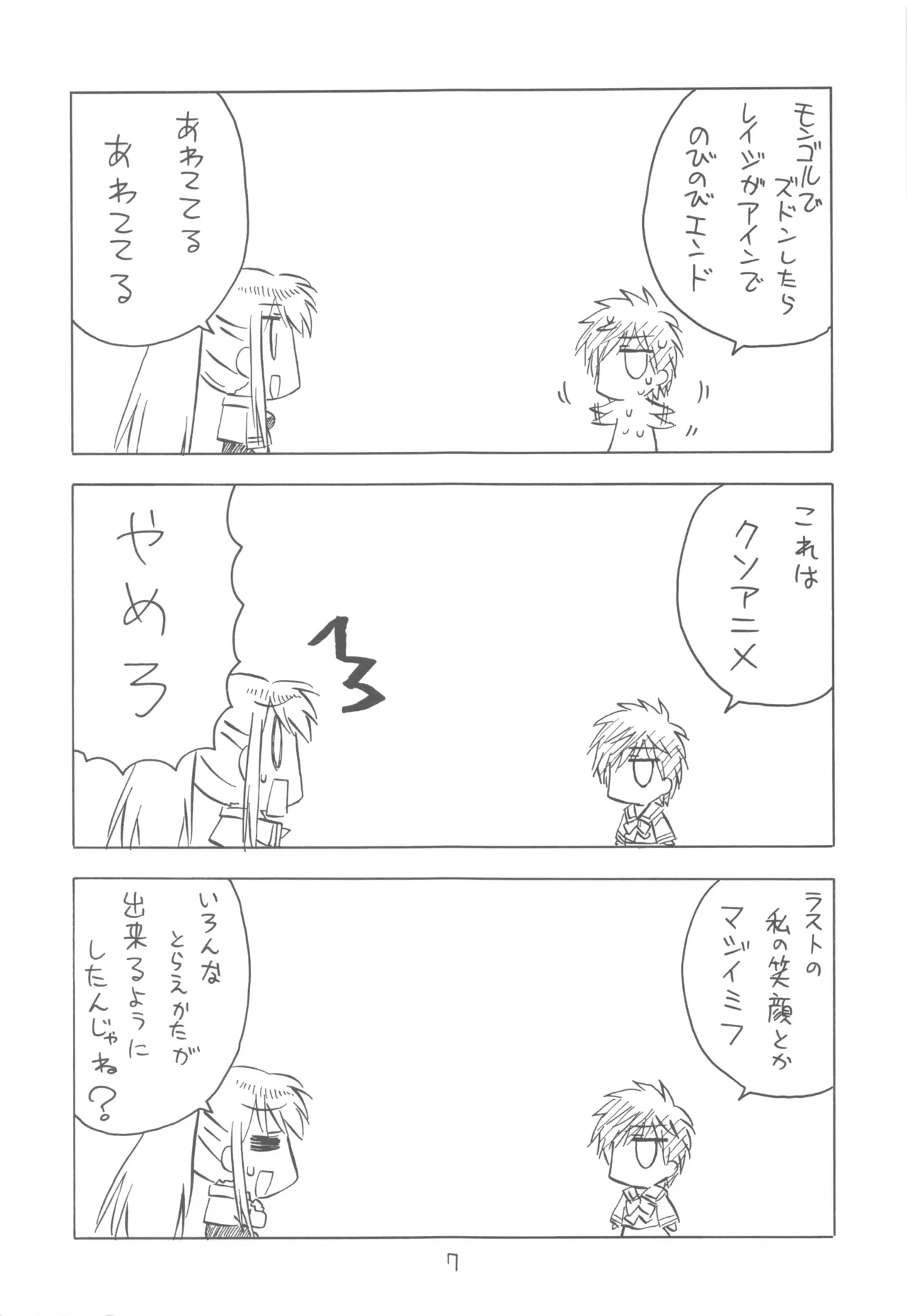 FANTOM INTEGRATION - page7