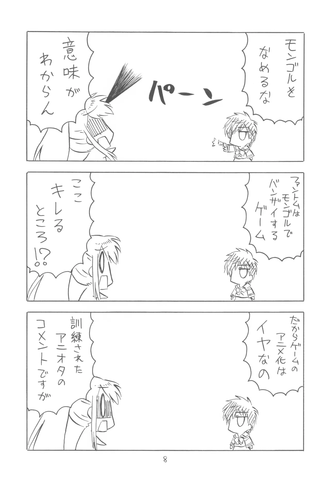 FANTOM INTEGRATION - page8