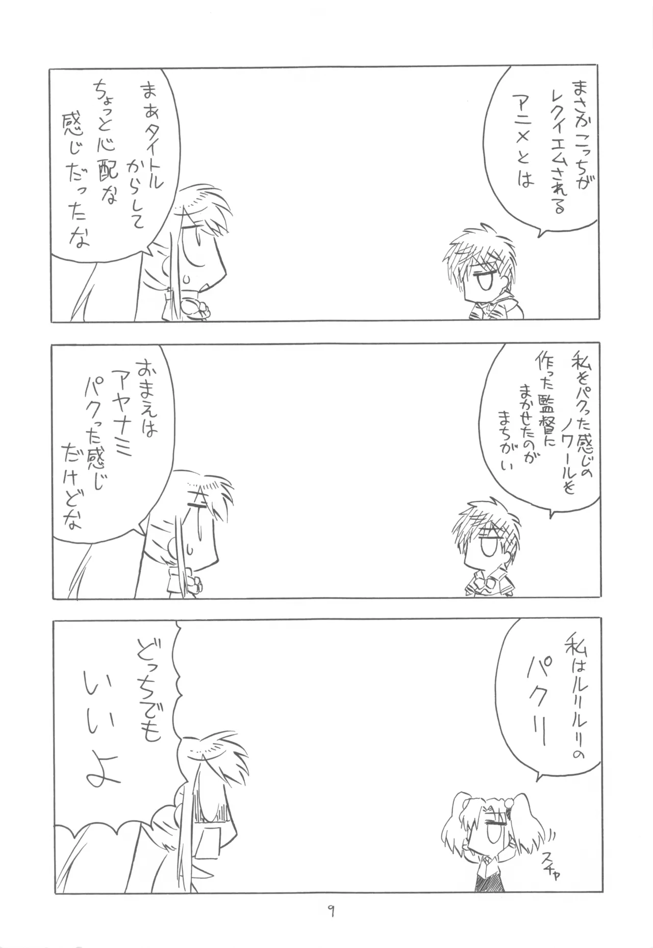 FANTOM INTEGRATION - page9