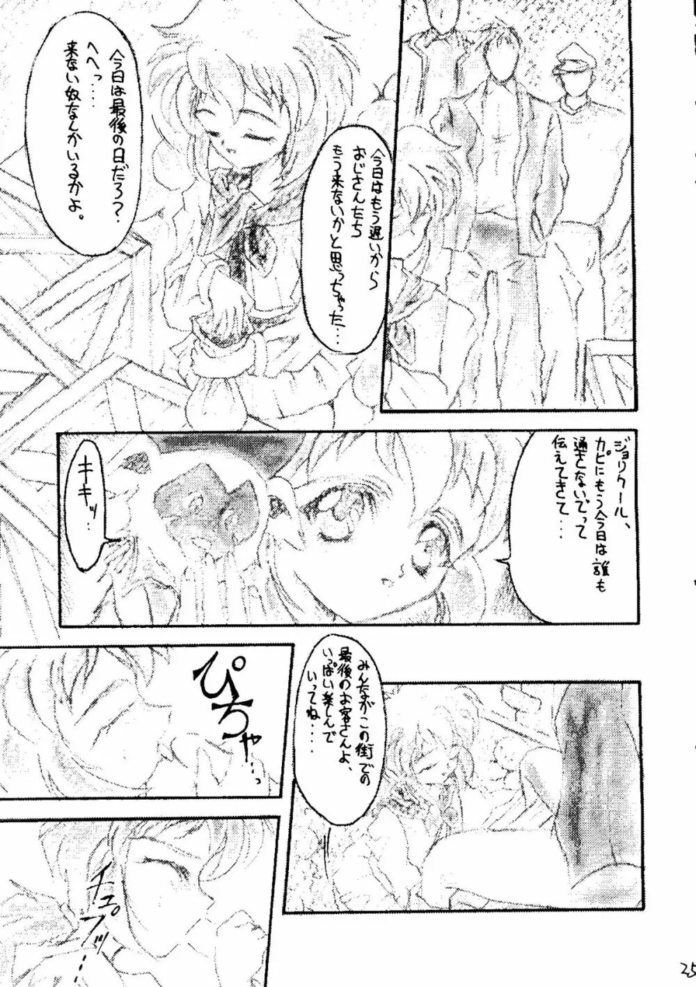 AREX SPECIAL VERSION - page24