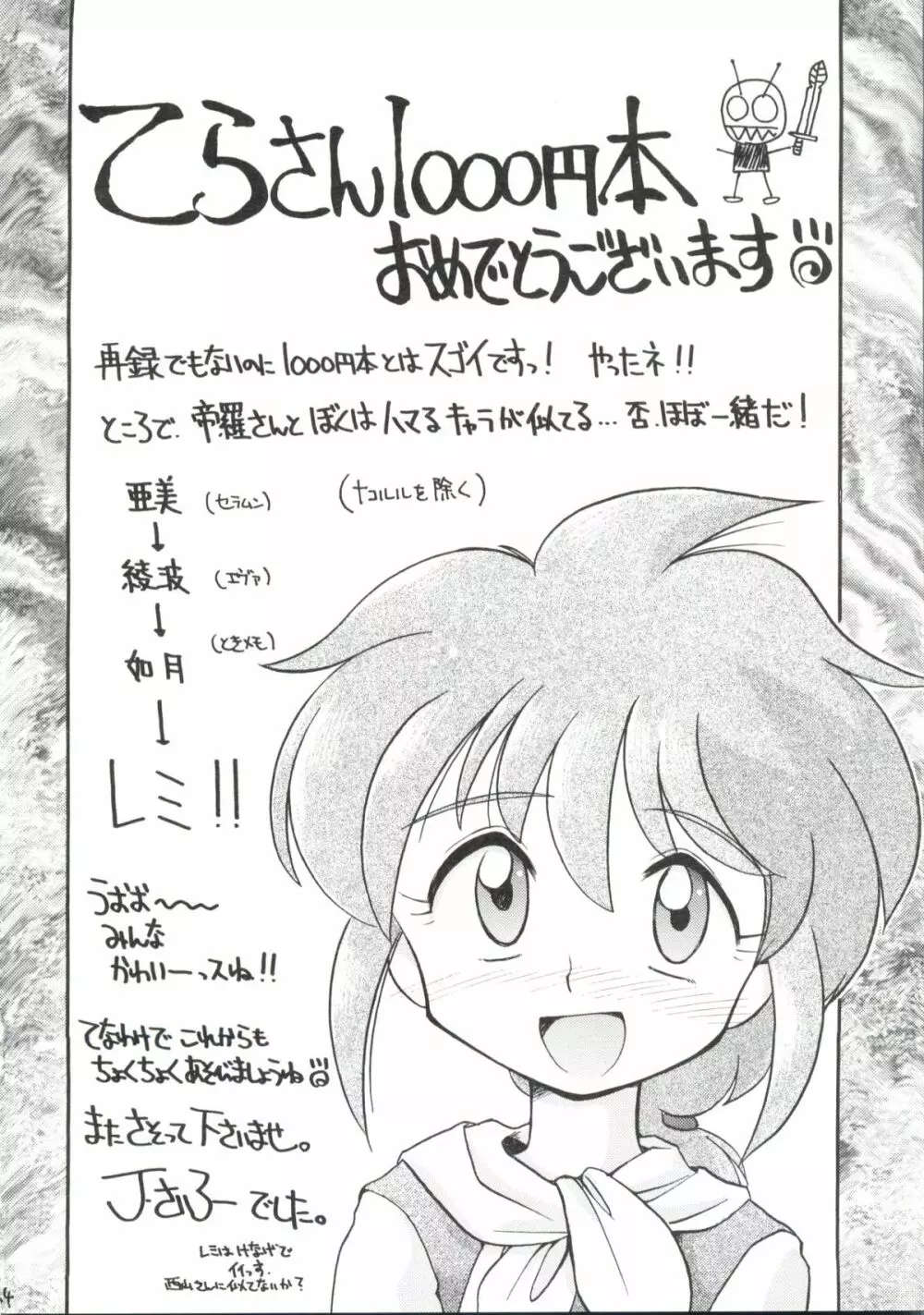 AREX SPECIAL VERSION - page33