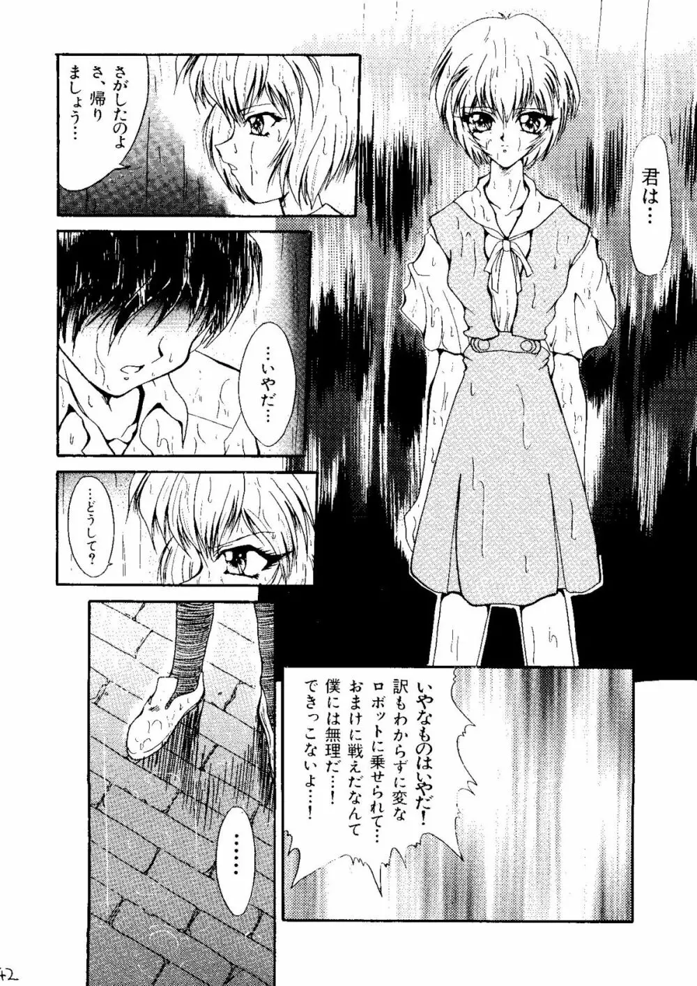 AREX SPECIAL VERSION - page41