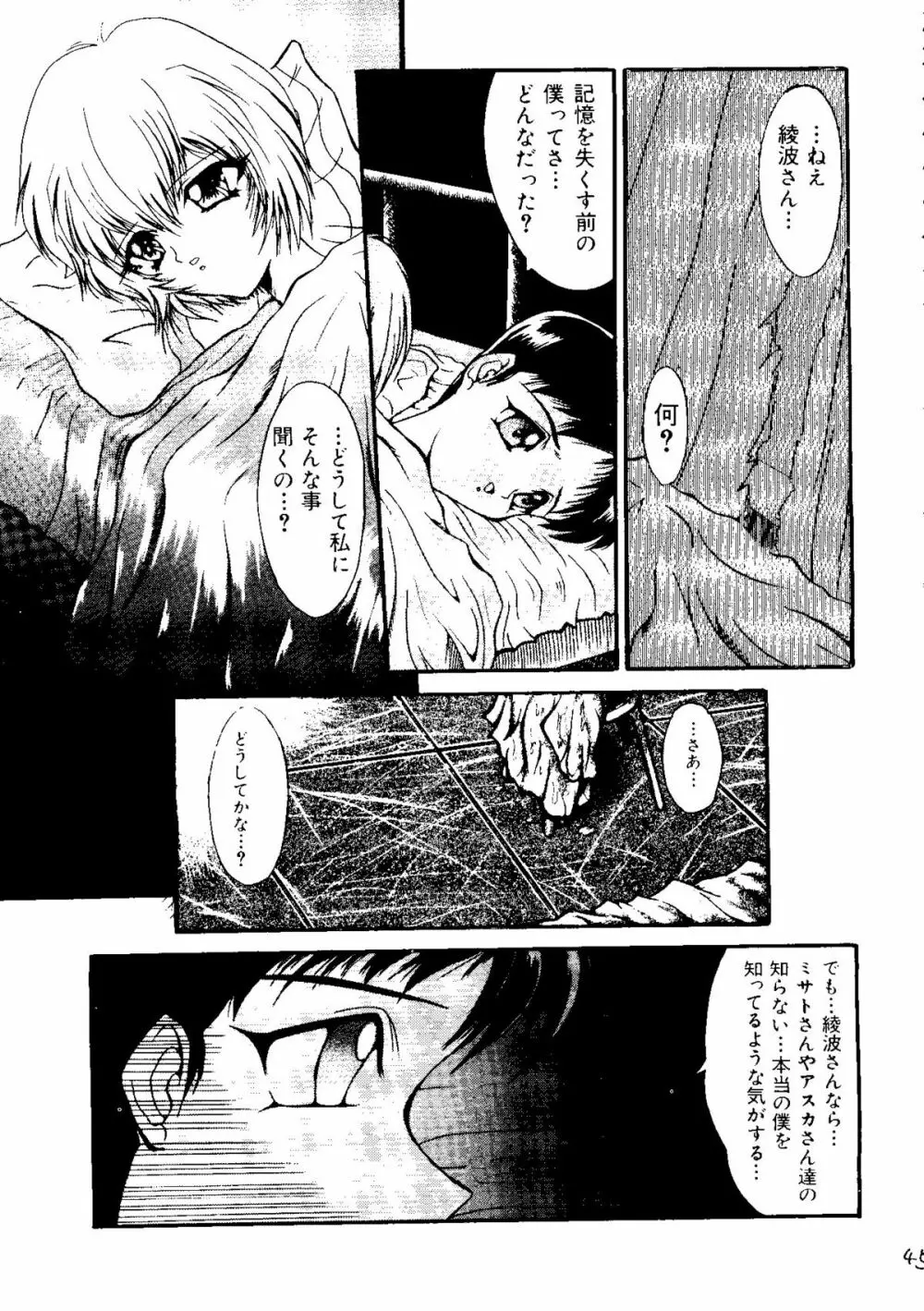 AREX SPECIAL VERSION - page44