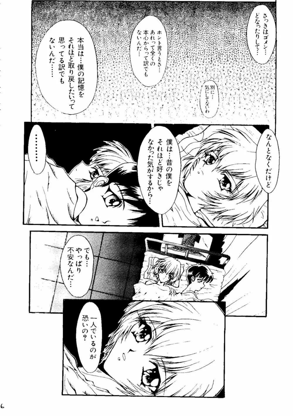 AREX SPECIAL VERSION - page45