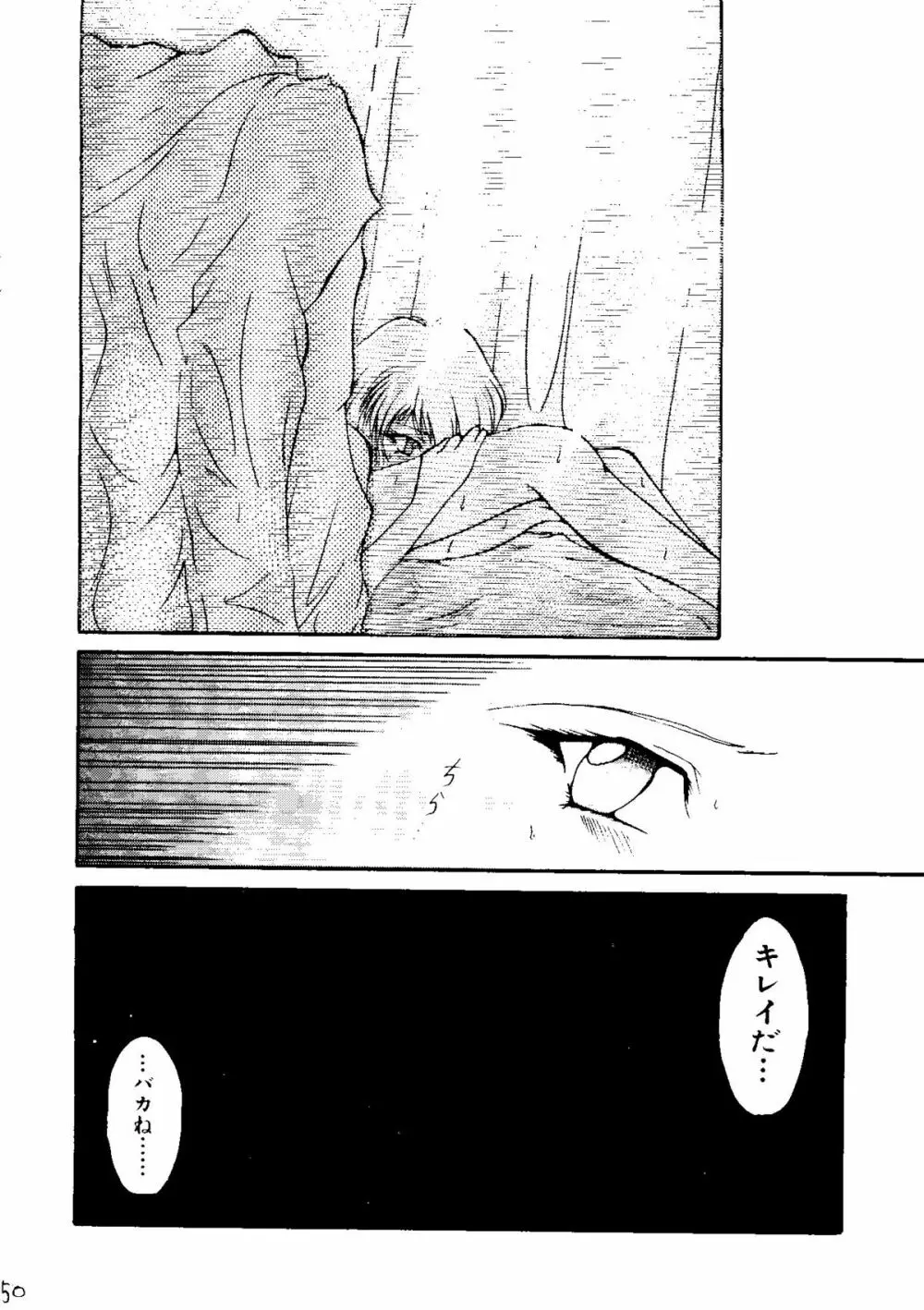 AREX SPECIAL VERSION - page49