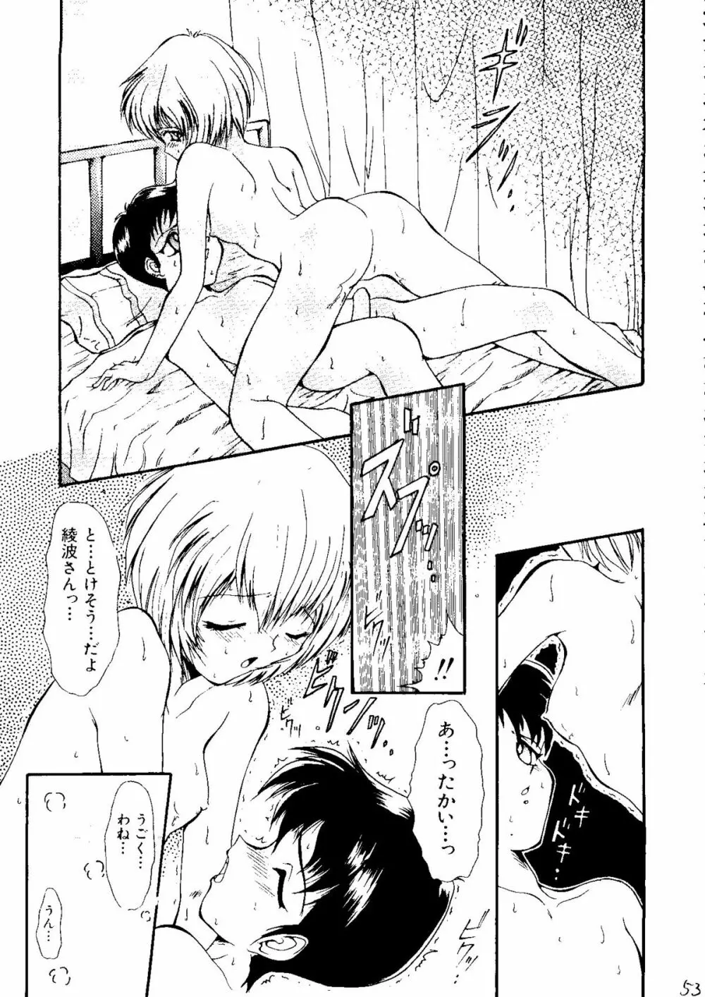 AREX SPECIAL VERSION - page52