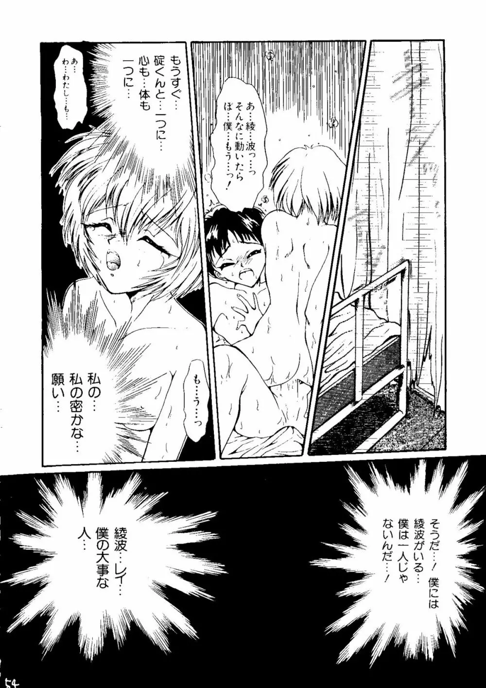 AREX SPECIAL VERSION - page53