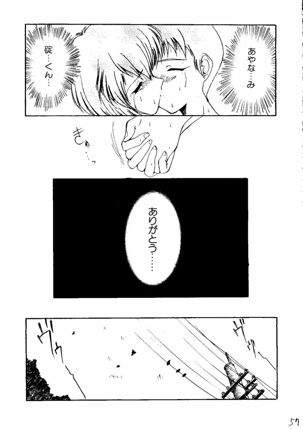 AREX SPECIAL VERSION - page56
