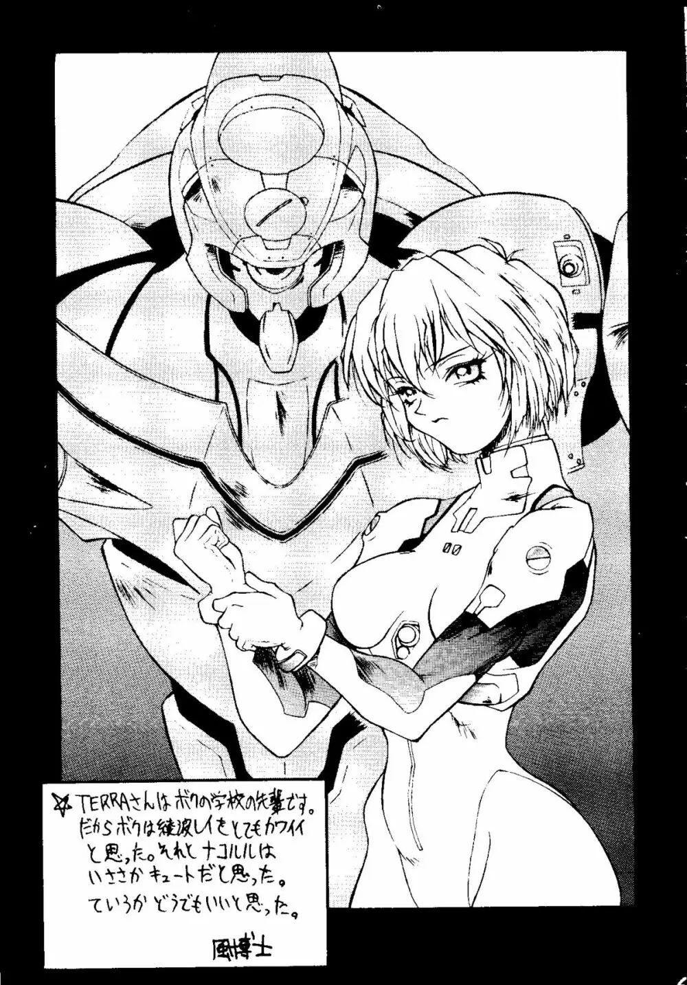AREX SPECIAL VERSION - page60