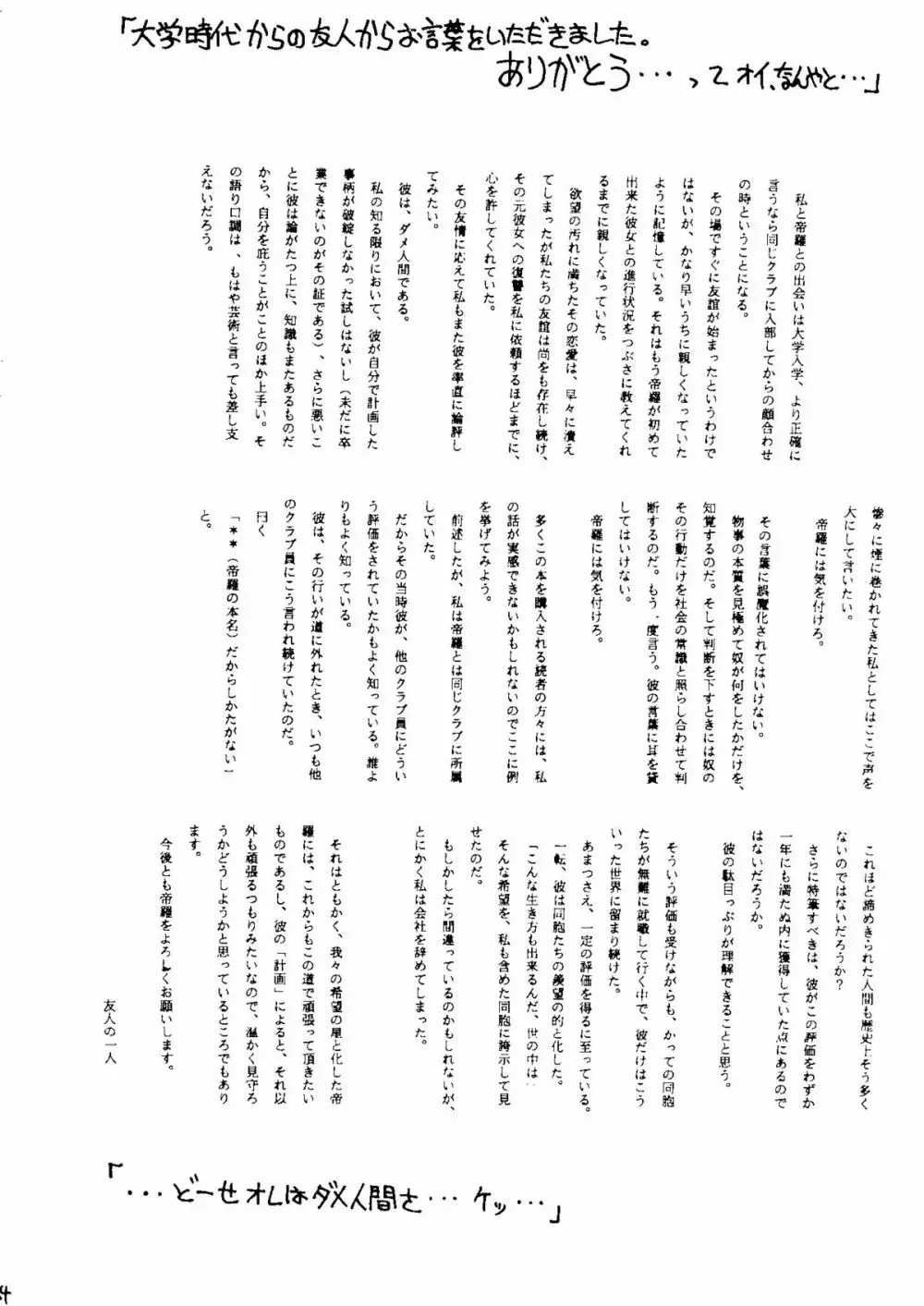 AREX SPECIAL VERSION - page63