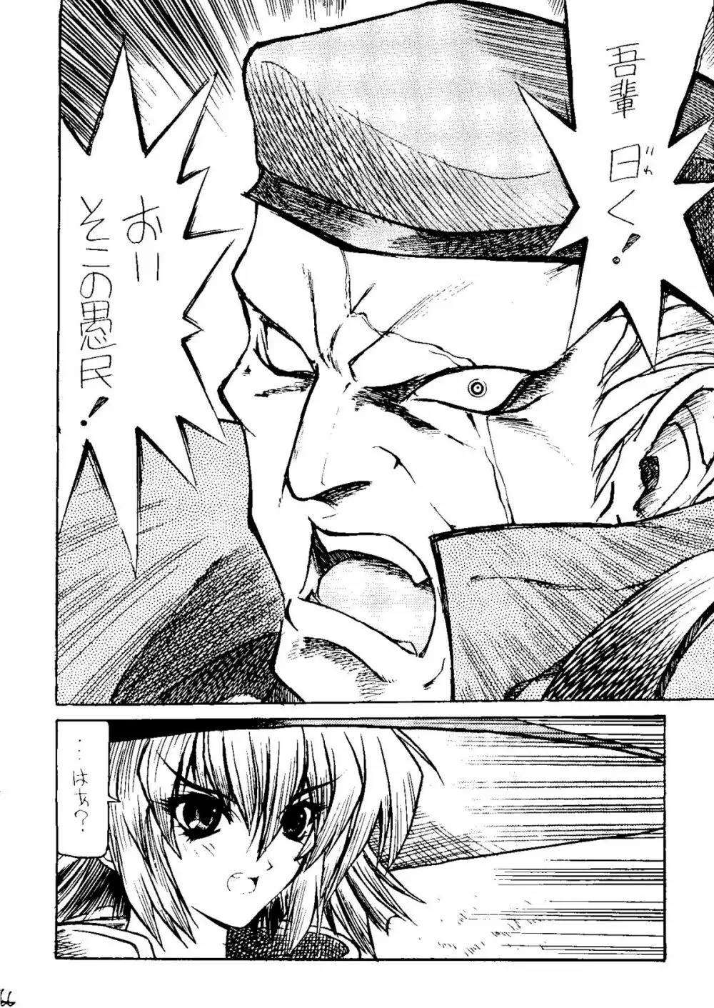 AREX SPECIAL VERSION - page65