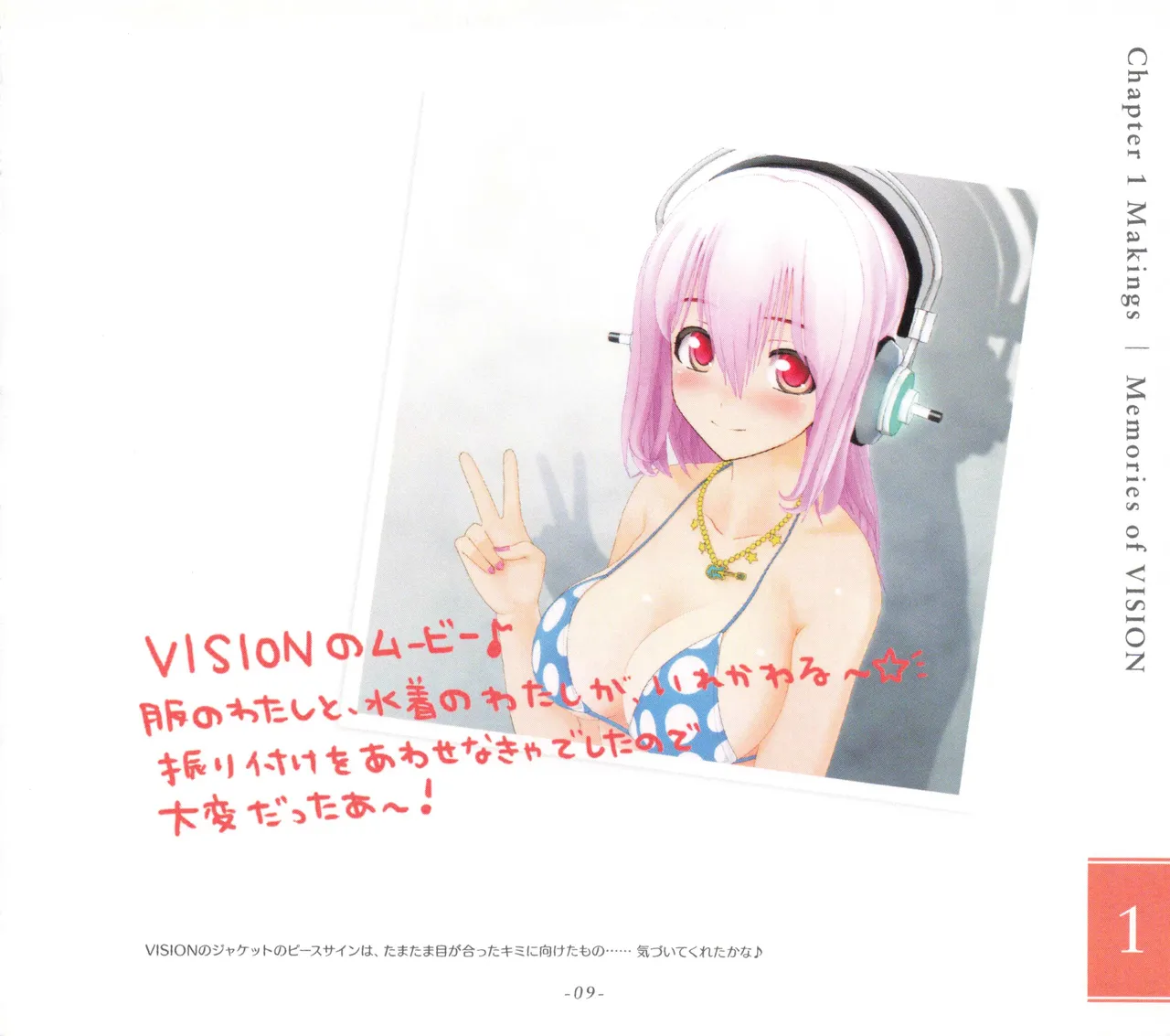 Sonicomi Limited Edition Super Sonico Private Book - page10
