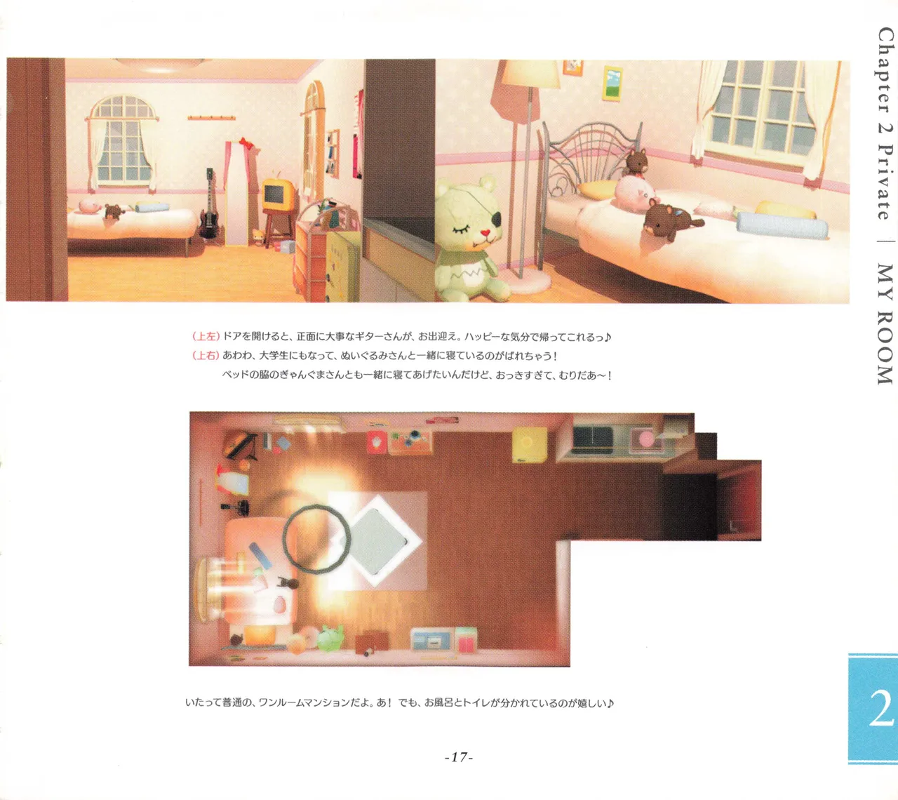 Sonicomi Limited Edition Super Sonico Private Book - page18