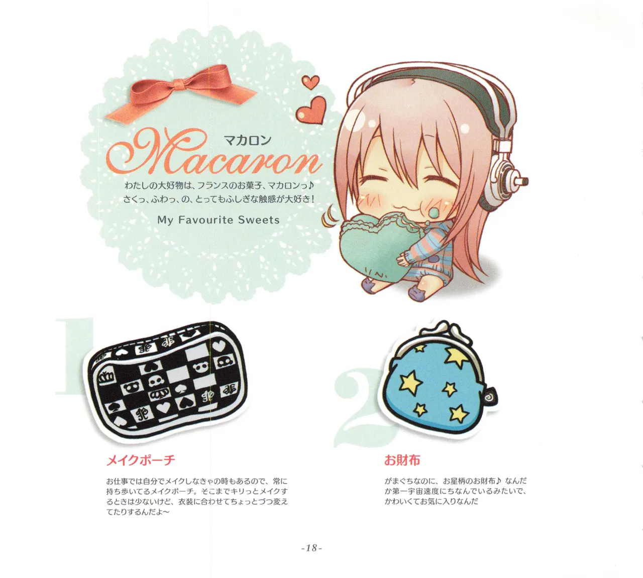 Sonicomi Limited Edition Super Sonico Private Book - page19