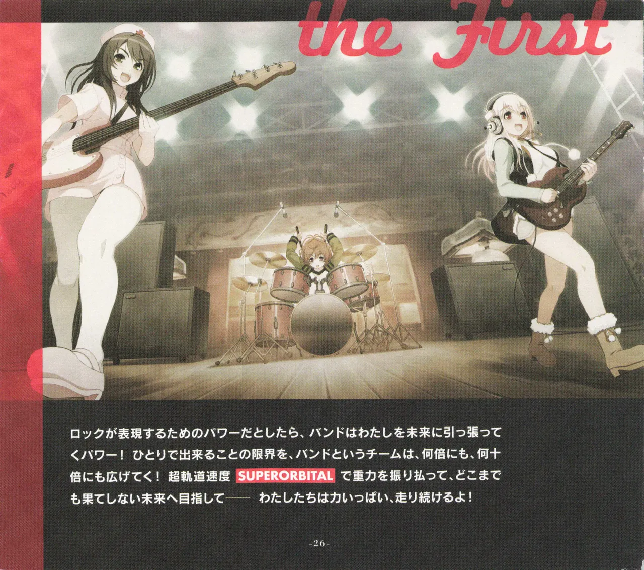 Sonicomi Limited Edition Super Sonico Private Book - page27