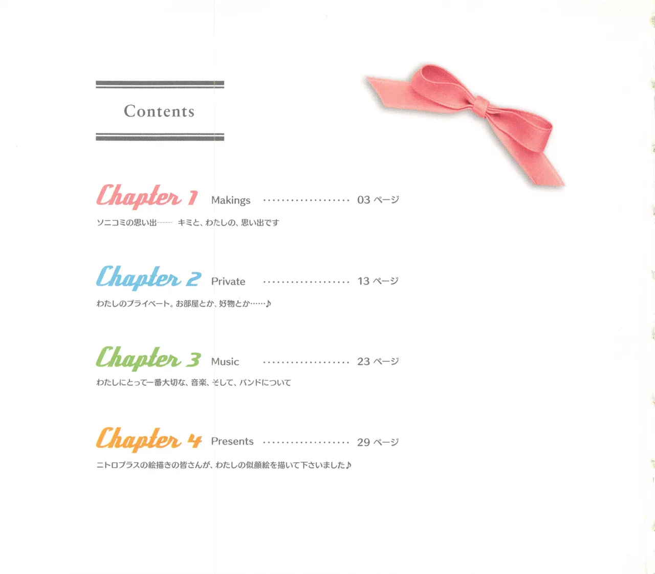 Sonicomi Limited Edition Super Sonico Private Book - page3