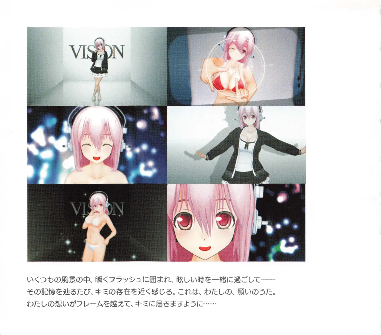 Sonicomi Limited Edition Super Sonico Private Book - page9