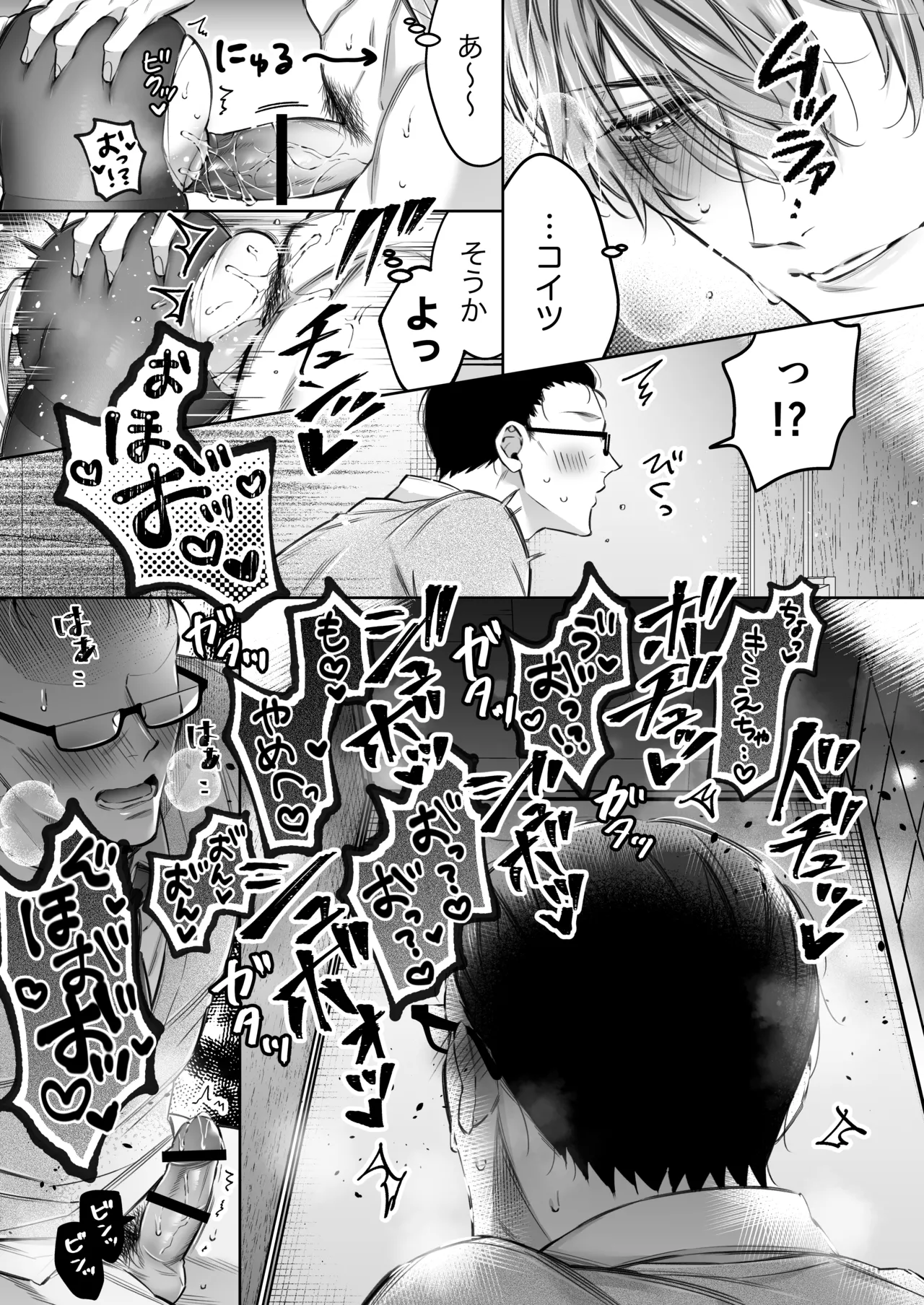 [華sakura (ヤマト蛍)] リリーちゃんは負けたくない。~高飛車サキュバスにはドS社畜でわからせて~ 2 [DL版] - page62