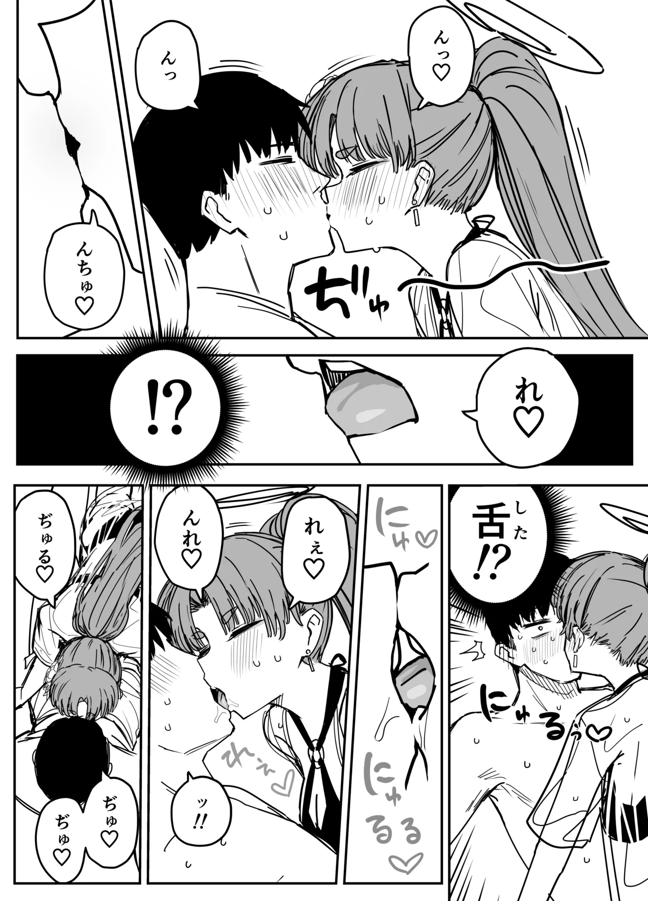 ユカリ - page7