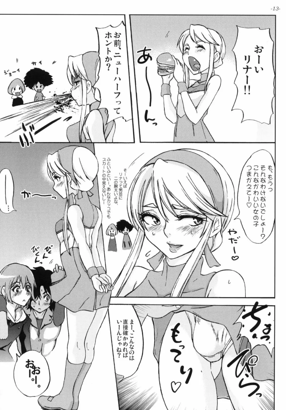 雌豚の文化史 - page14