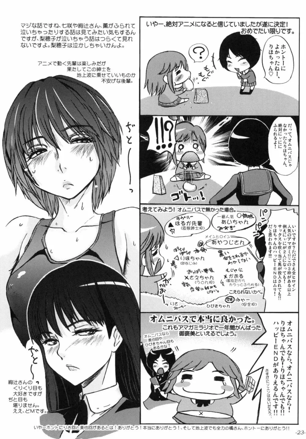 雌豚の文化史 - page24