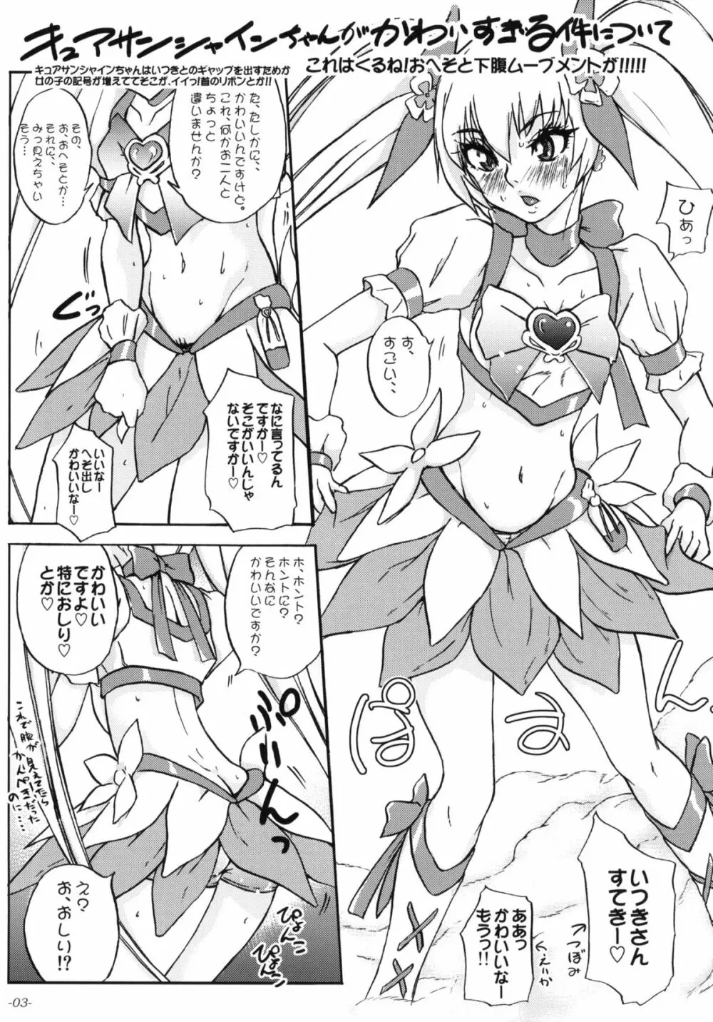 雌豚の文化史 - page4