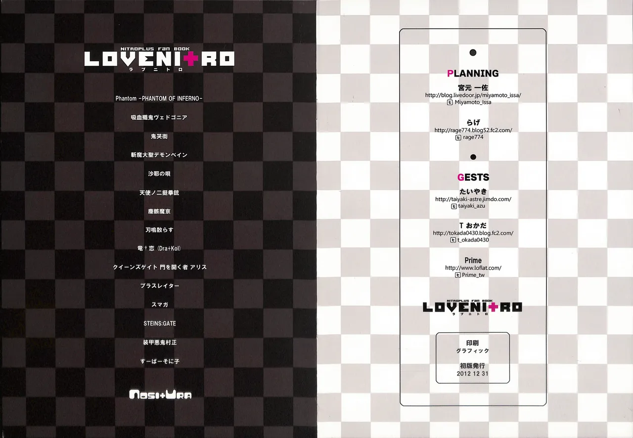 LoveNi+ro Nitroplus Fan Book - page2