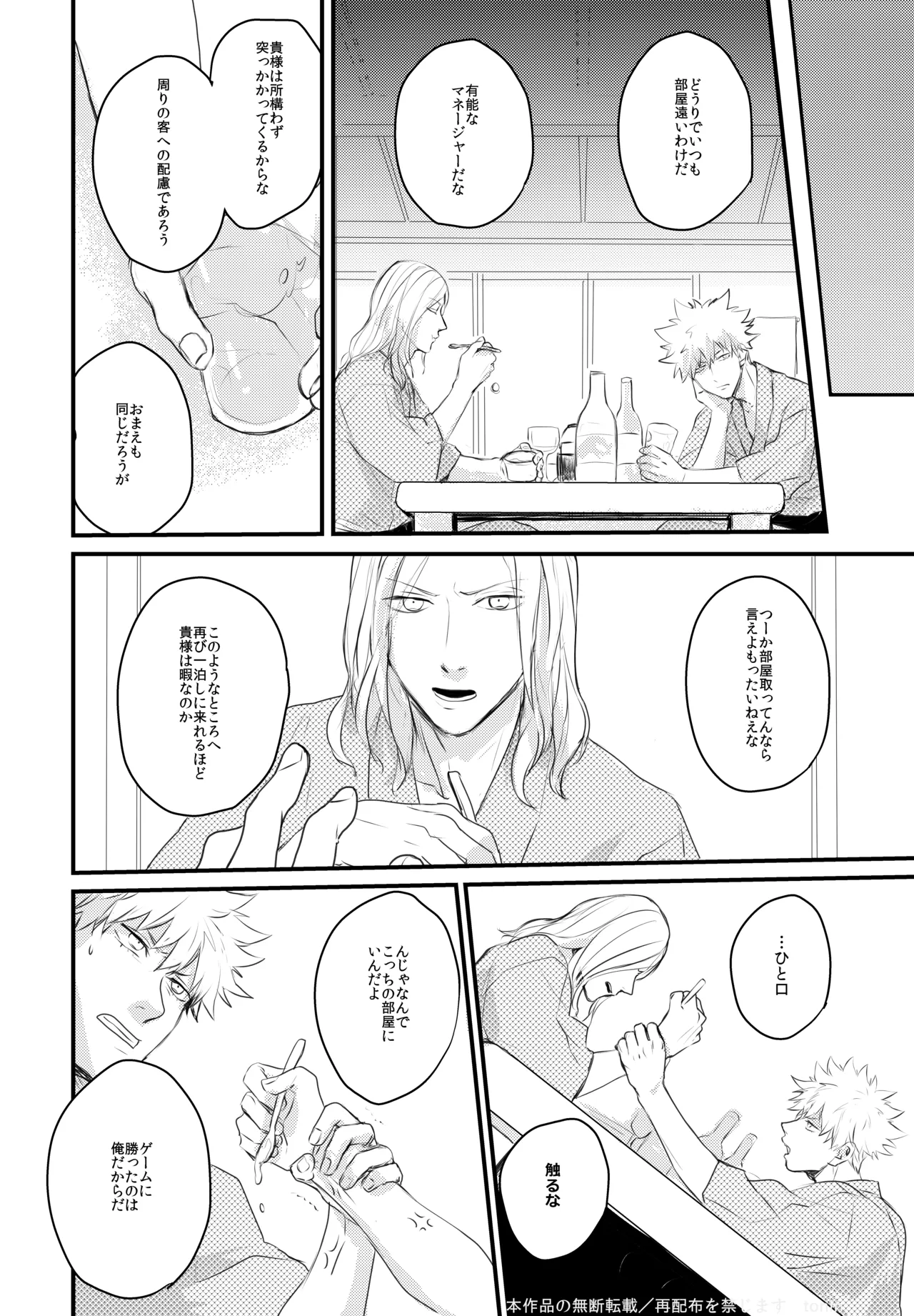 Magic Blue Hour [Digital] - page10