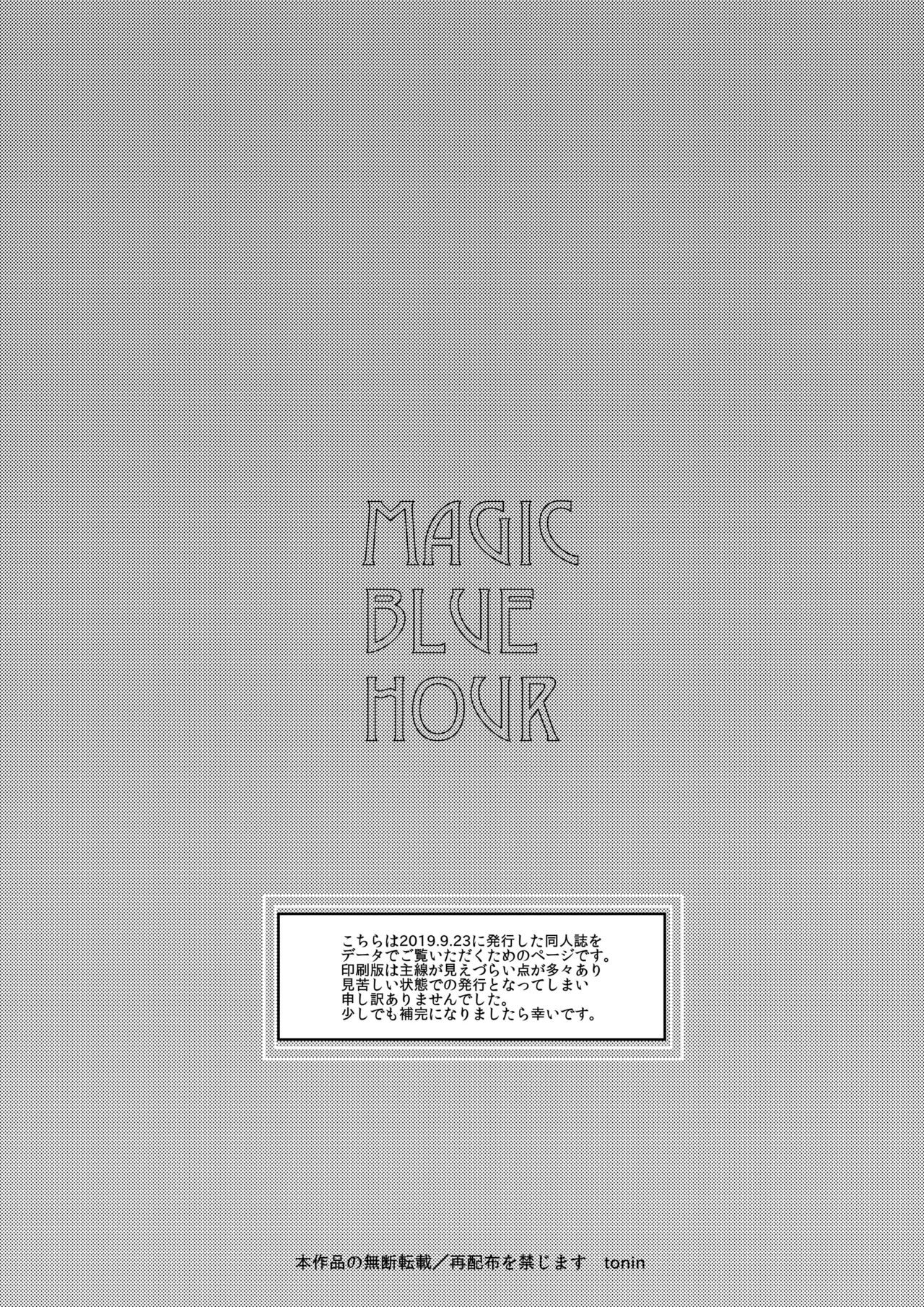 Magic Blue Hour [Digital] - page2