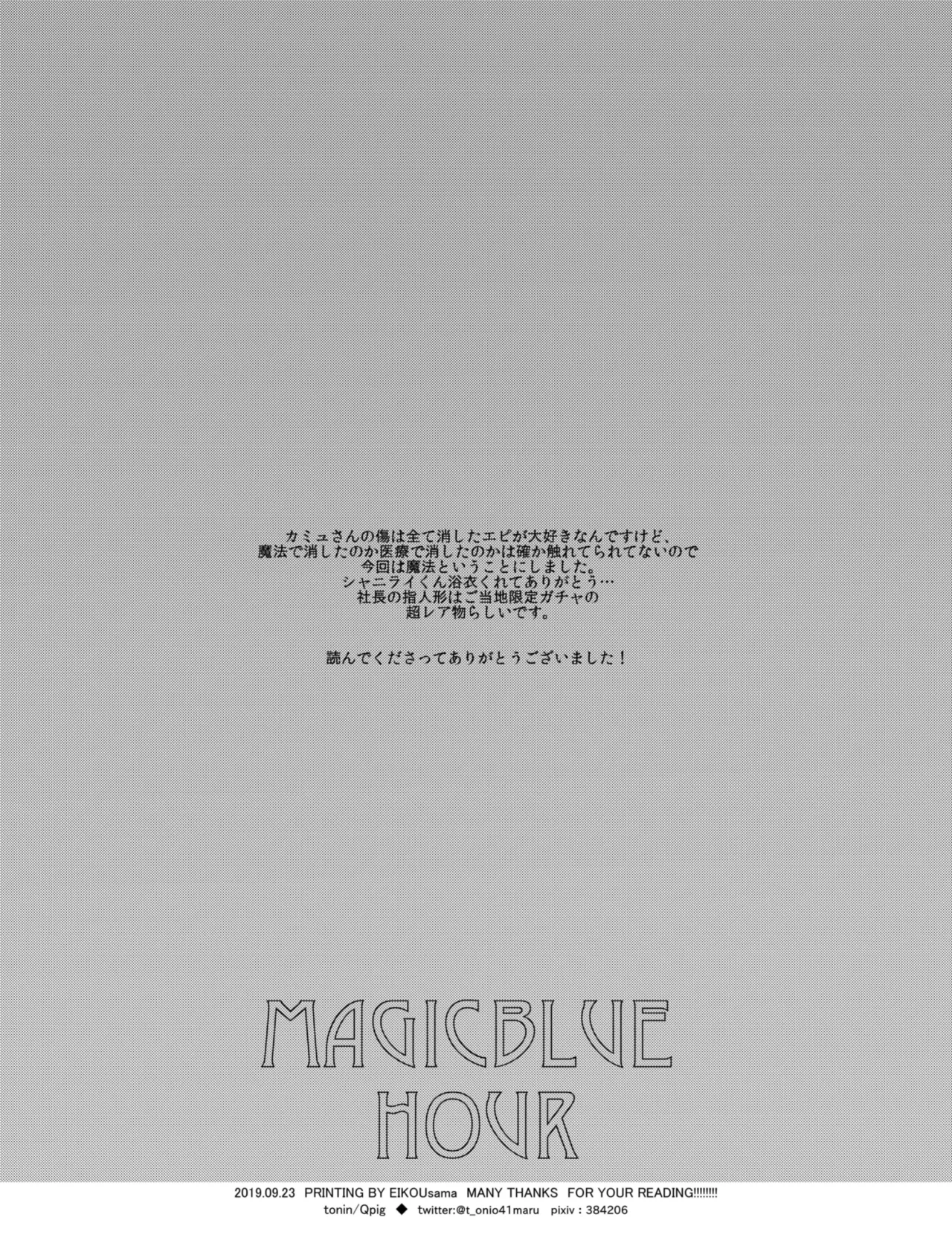 Magic Blue Hour [Digital] - page22