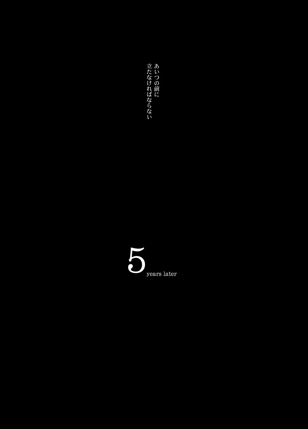 アンチノミー - page9