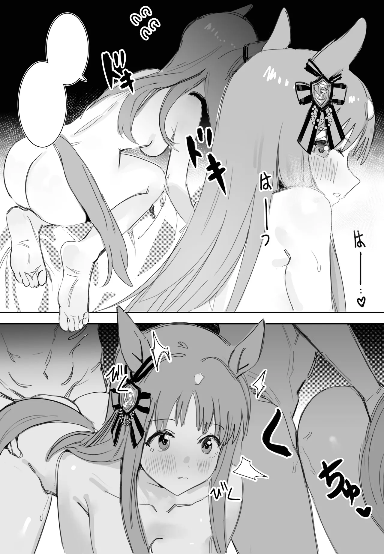 grass wonder - page11