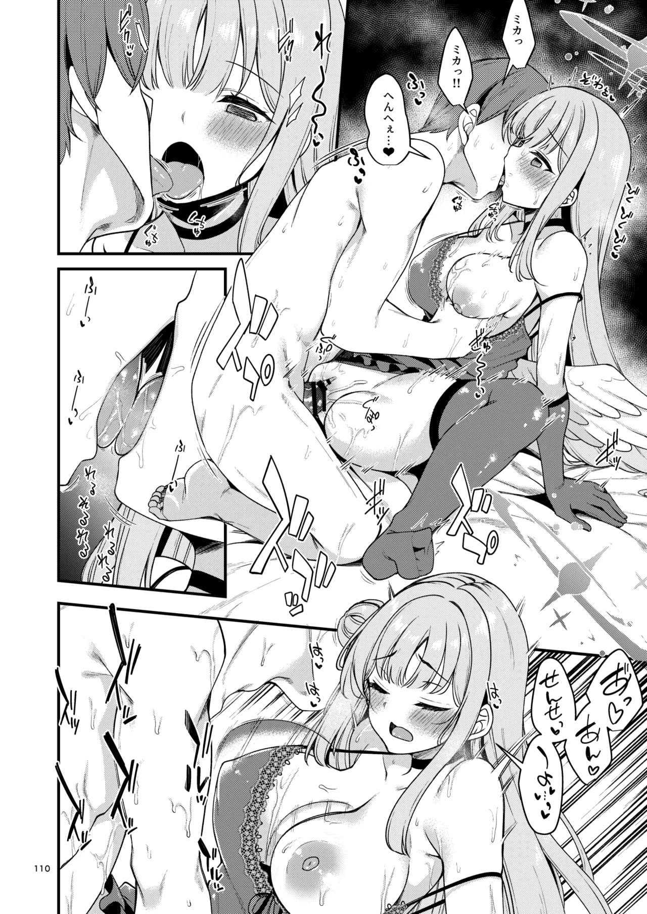 ブルアカのえっちな支援サイトなどのまとめ本2 - page104