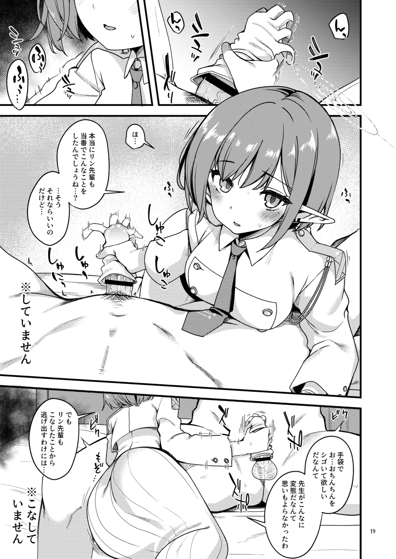 ブルアカのえっちな支援サイトなどのまとめ本2 - page17