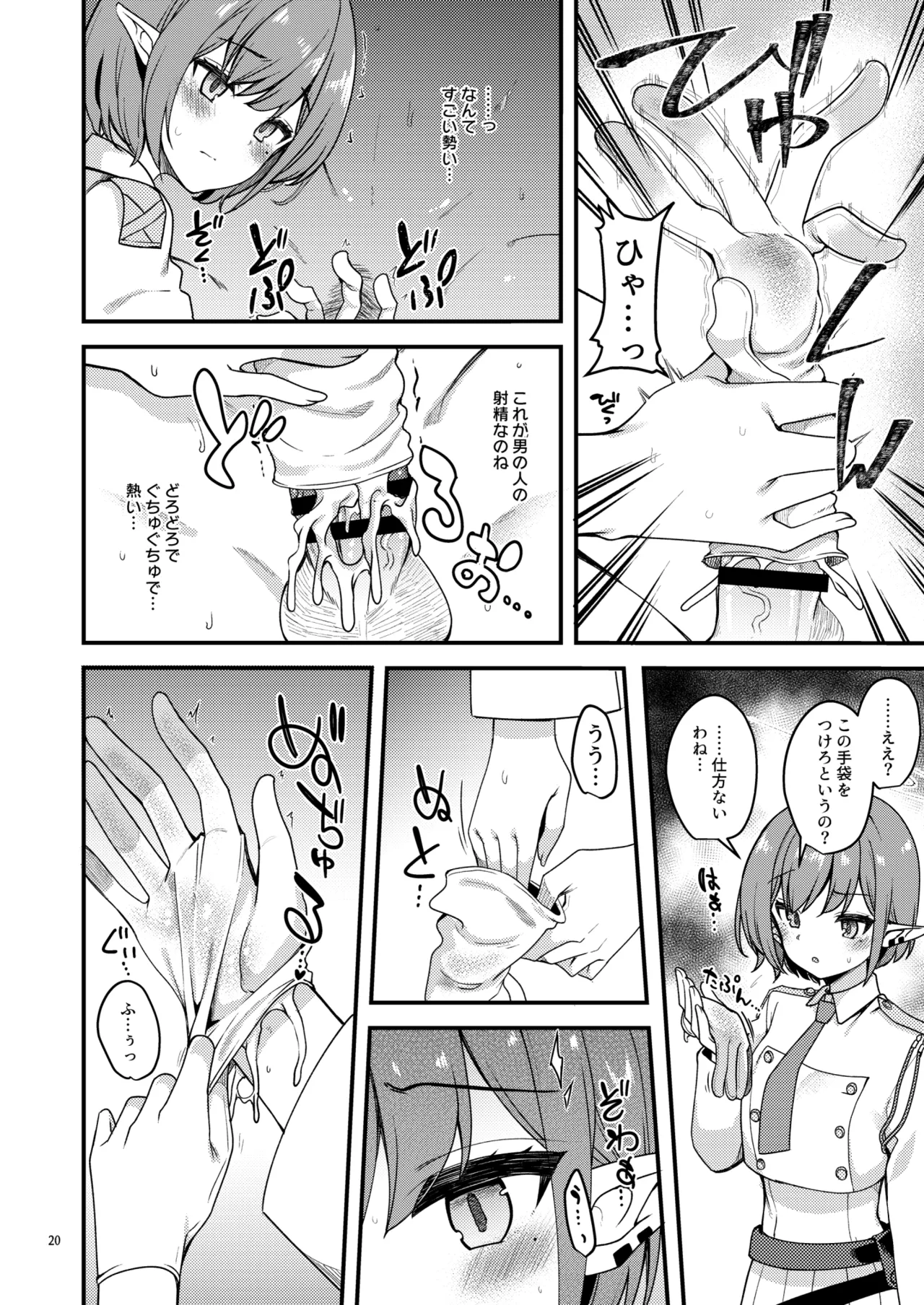 ブルアカのえっちな支援サイトなどのまとめ本2 - page18