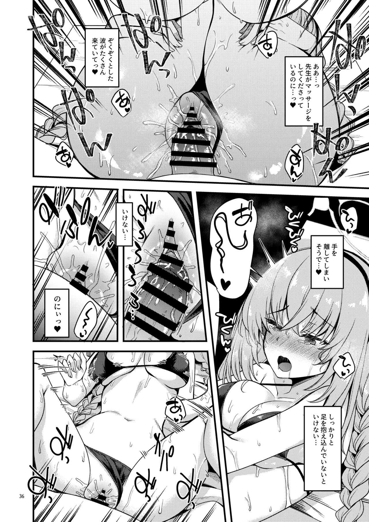 ブルアカのえっちな支援サイトなどのまとめ本2 - page34