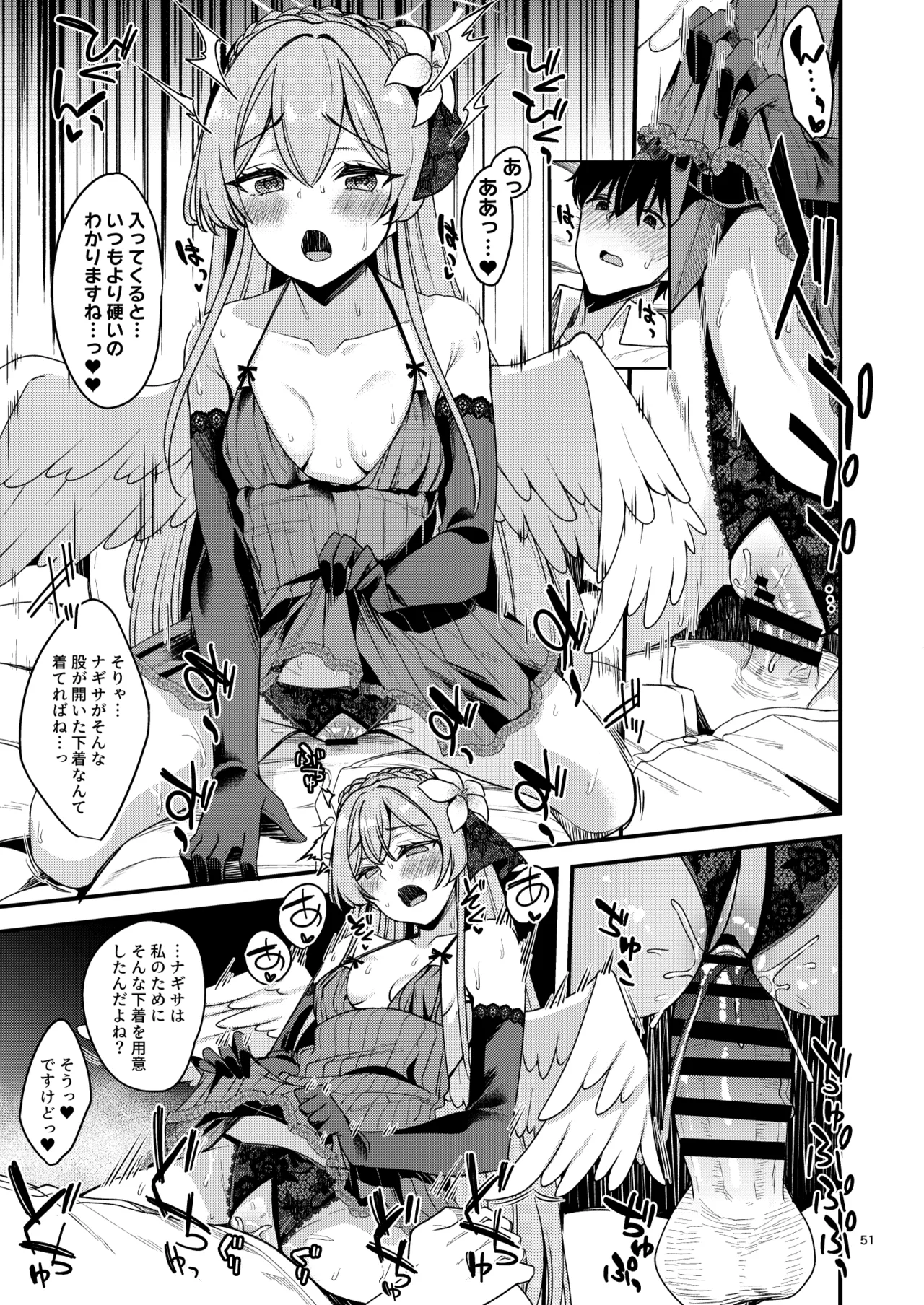 ブルアカのえっちな支援サイトなどのまとめ本2 - page49