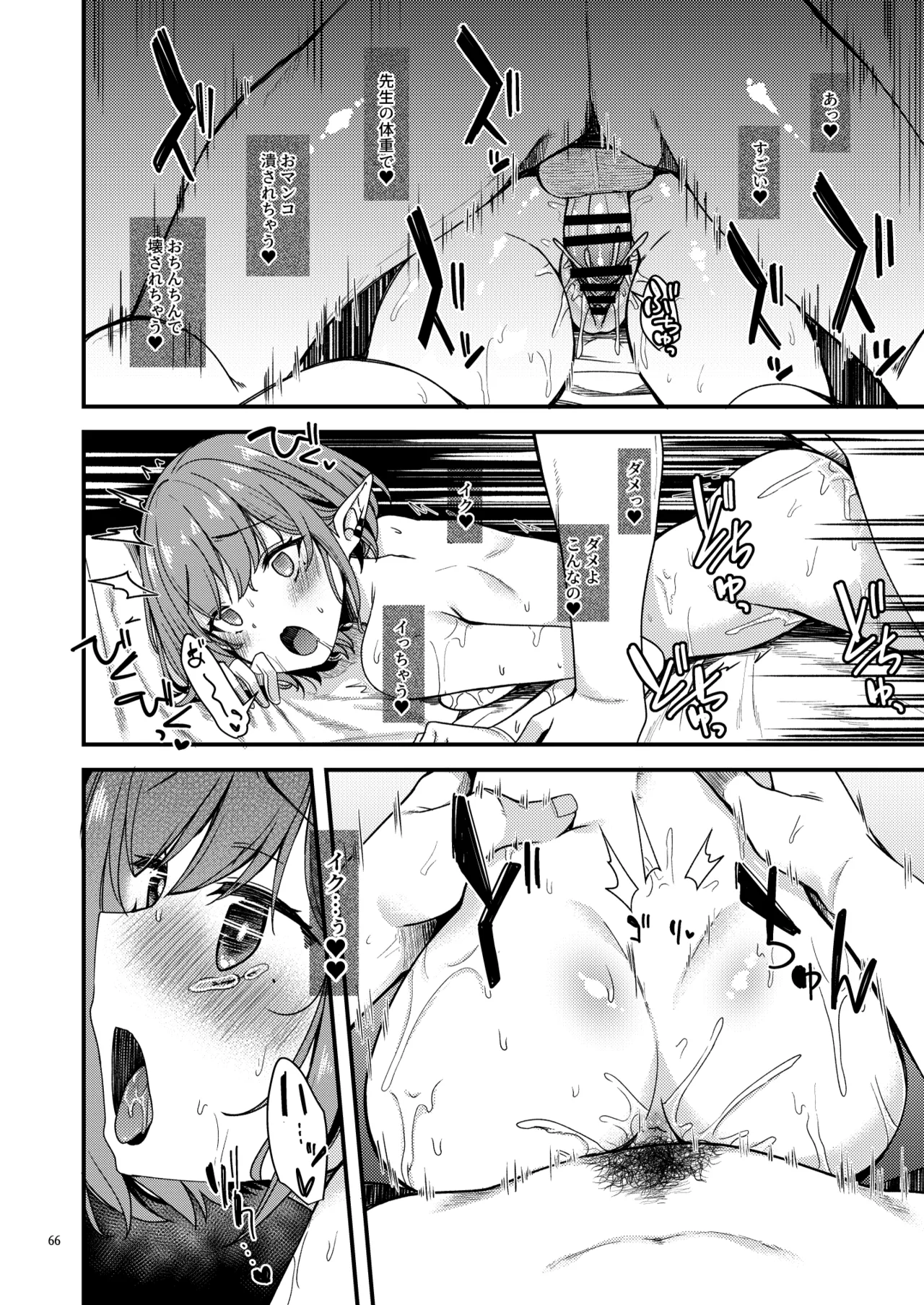 ブルアカのえっちな支援サイトなどのまとめ本2 - page63