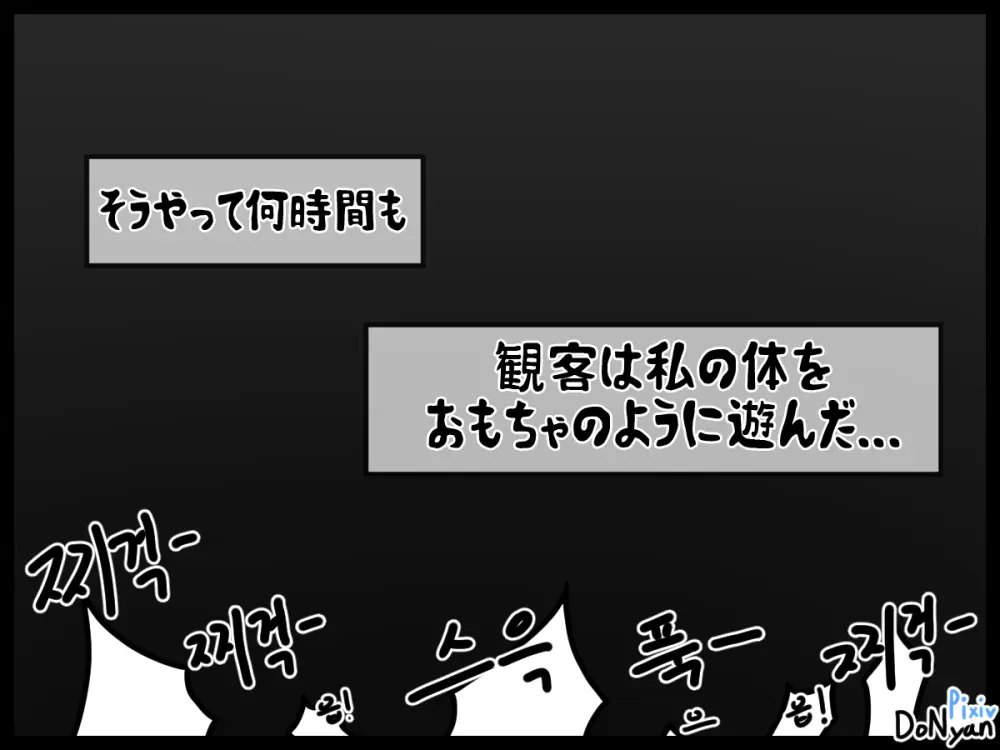 SB Catfight 1 - page101