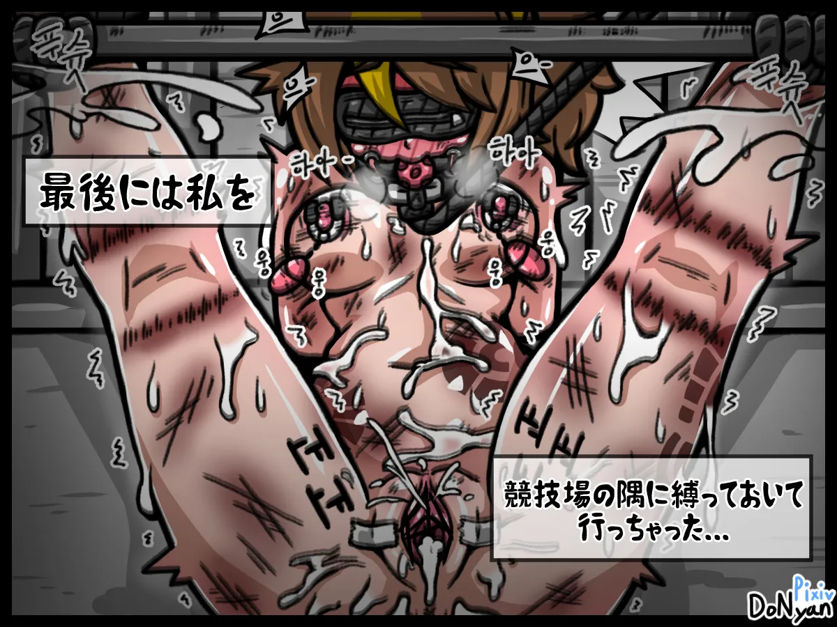 SB Catfight 1 - page102