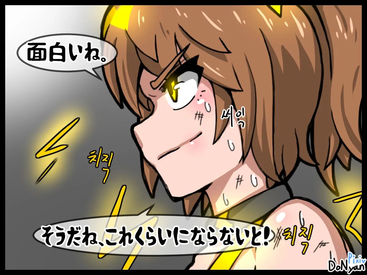 SB Catfight 1 - page19