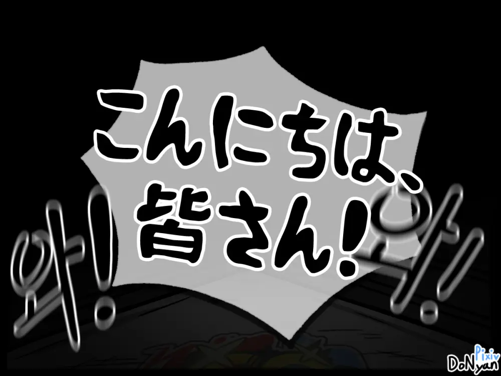 SB Catfight 1 - page2