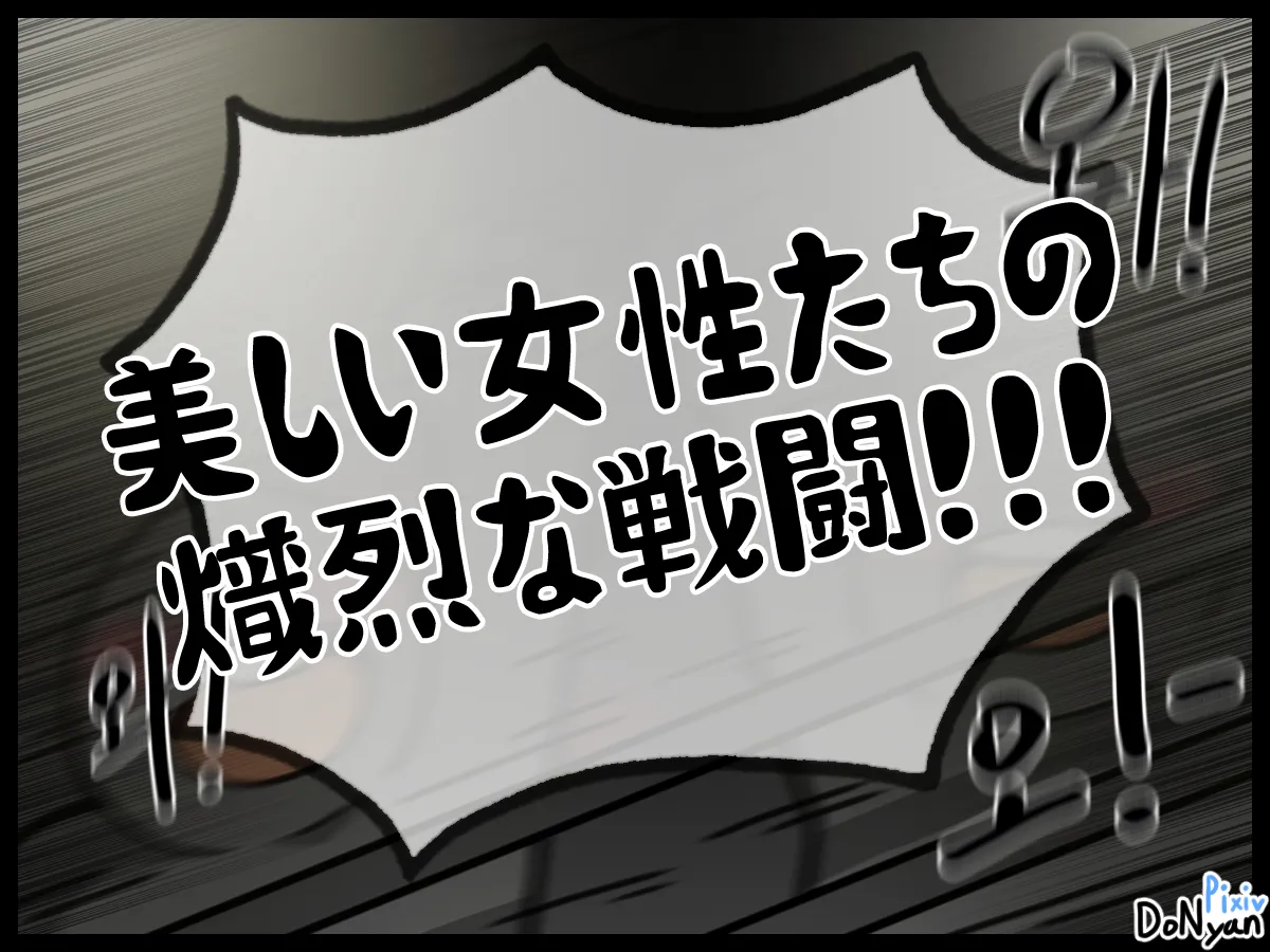 SB Catfight 1 - page3