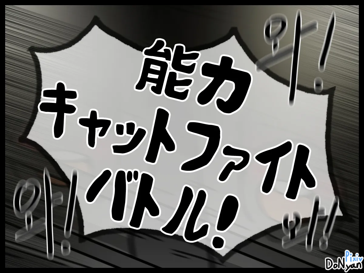 SB Catfight 1 - page4