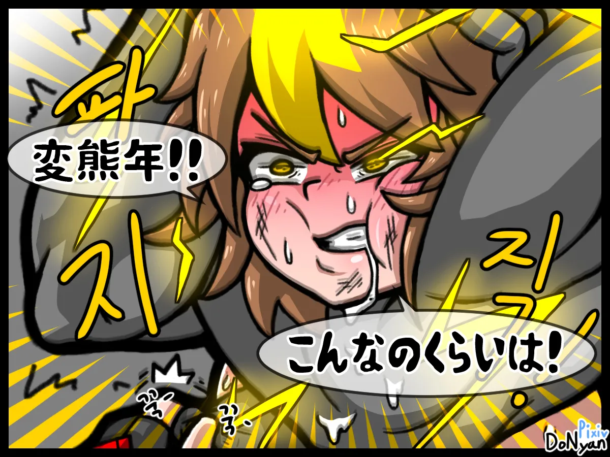 SB Catfight 1 - page40