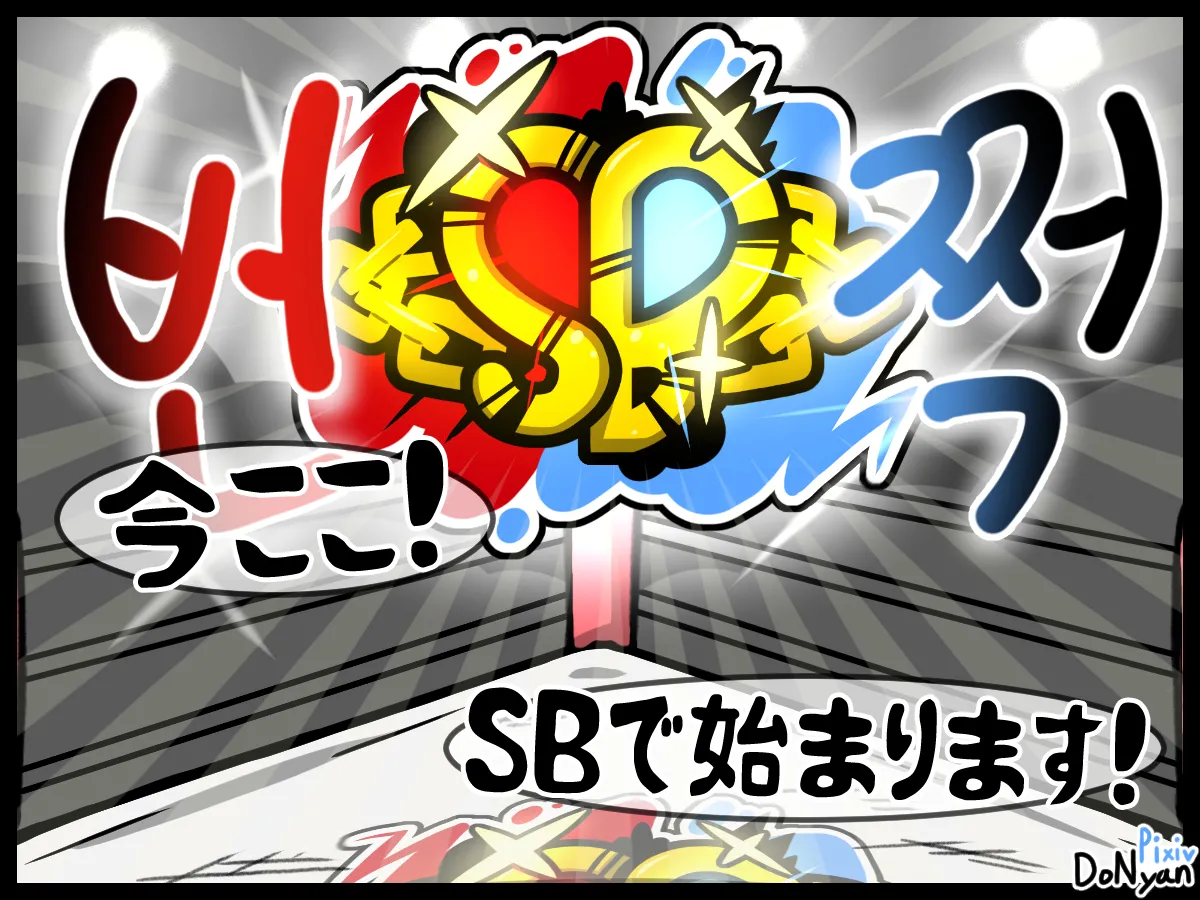 SB Catfight 1 - page5