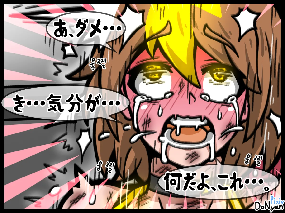 SB Catfight 1 - page56