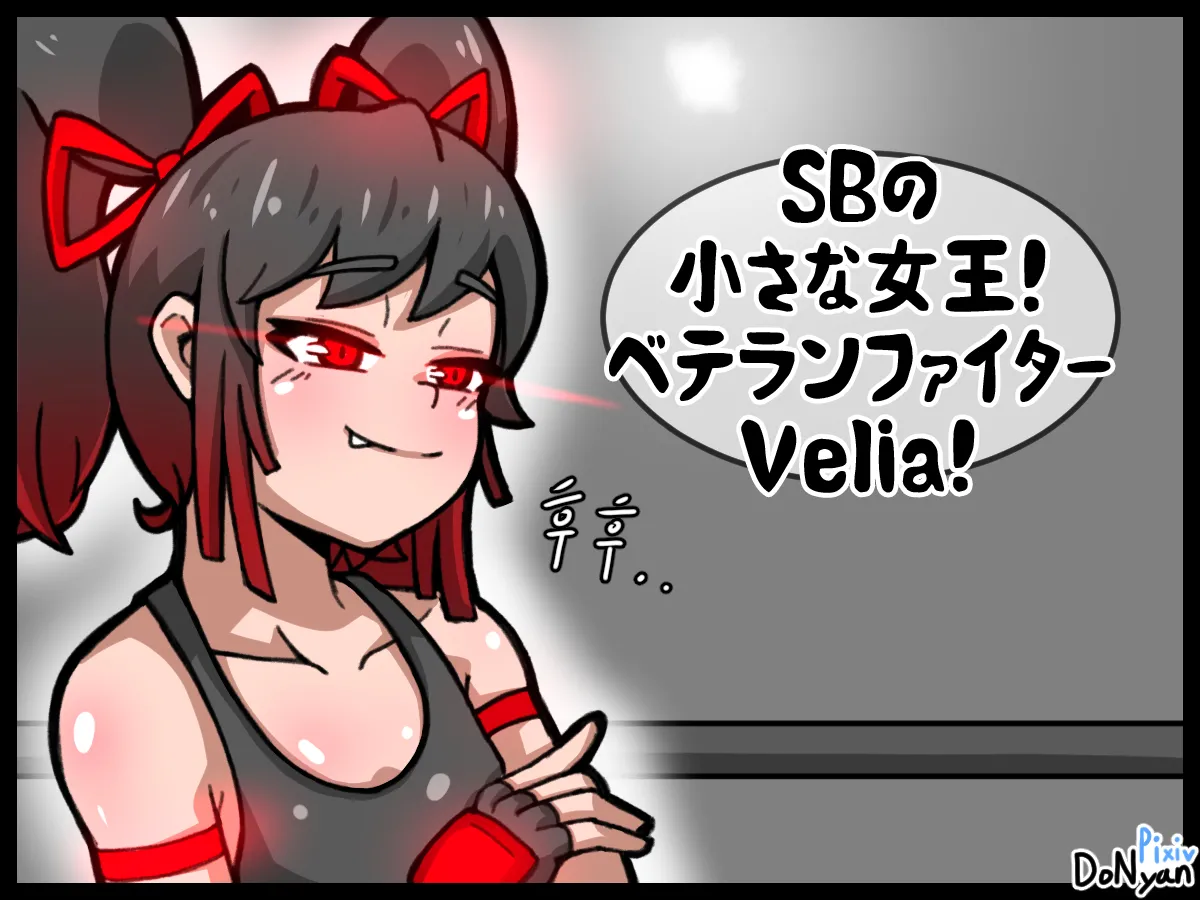 SB Catfight 1 - page7